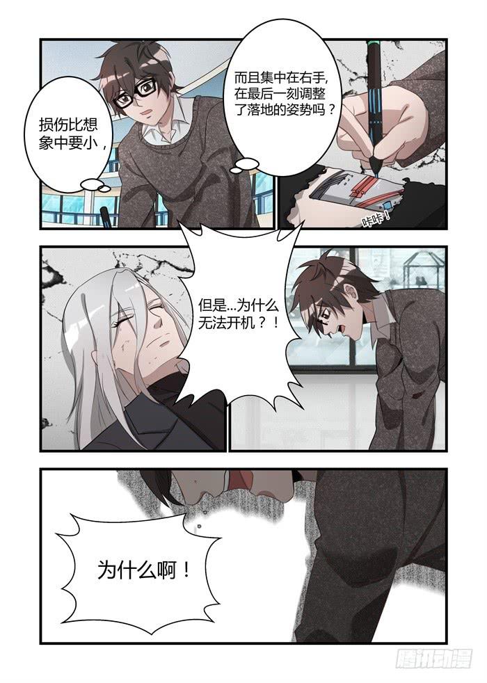 第二十一话：我猜那个人是你1