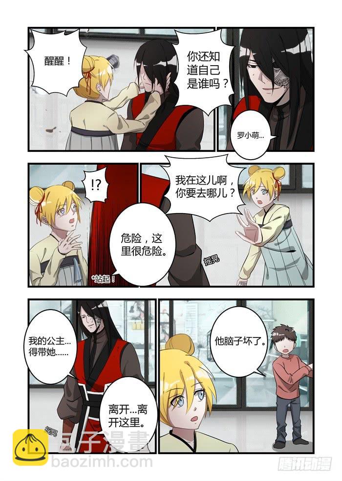 第二十一话：我猜那个人是你2