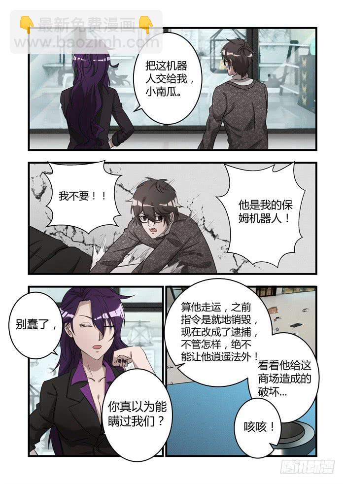 第二十一话：我猜那个人是你4
