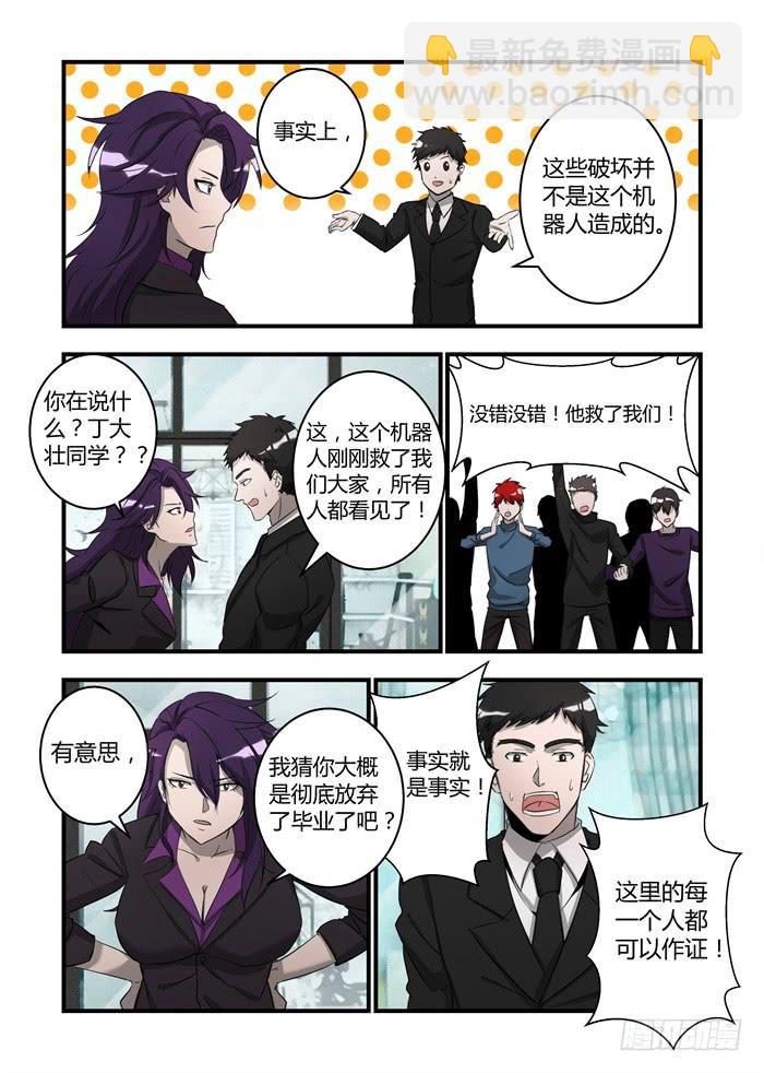 第二十一话：我猜那个人是你5