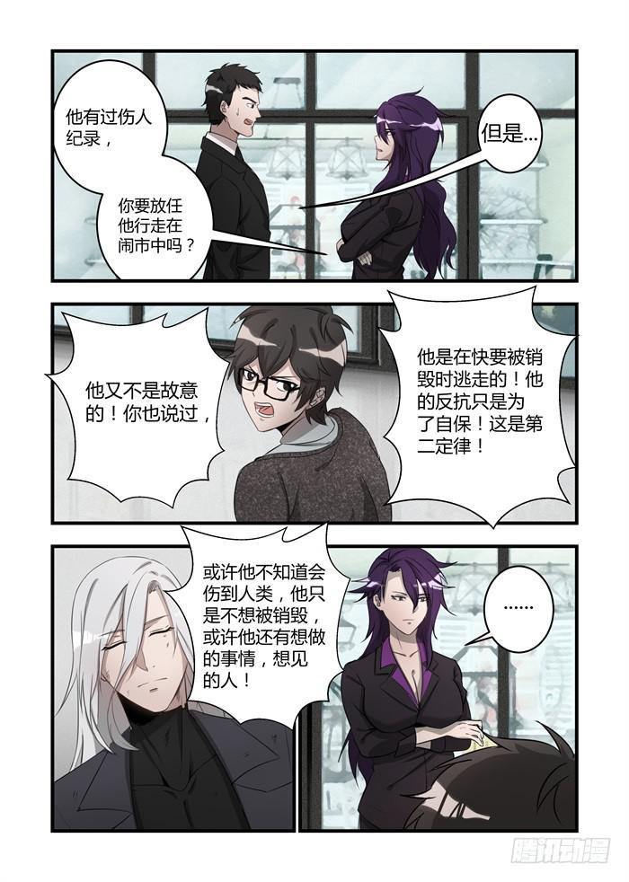 第二十一话：我猜那个人是你6