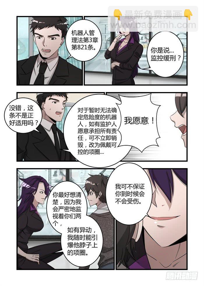 第二十一话：我猜那个人是你7