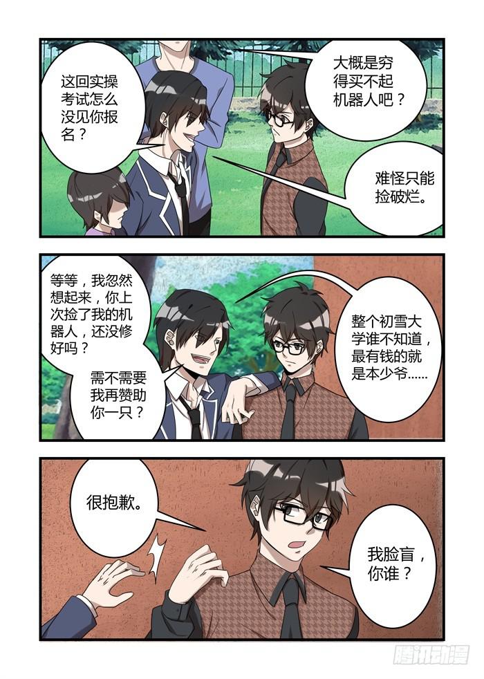 第二十六话：你会参加考试吗？3