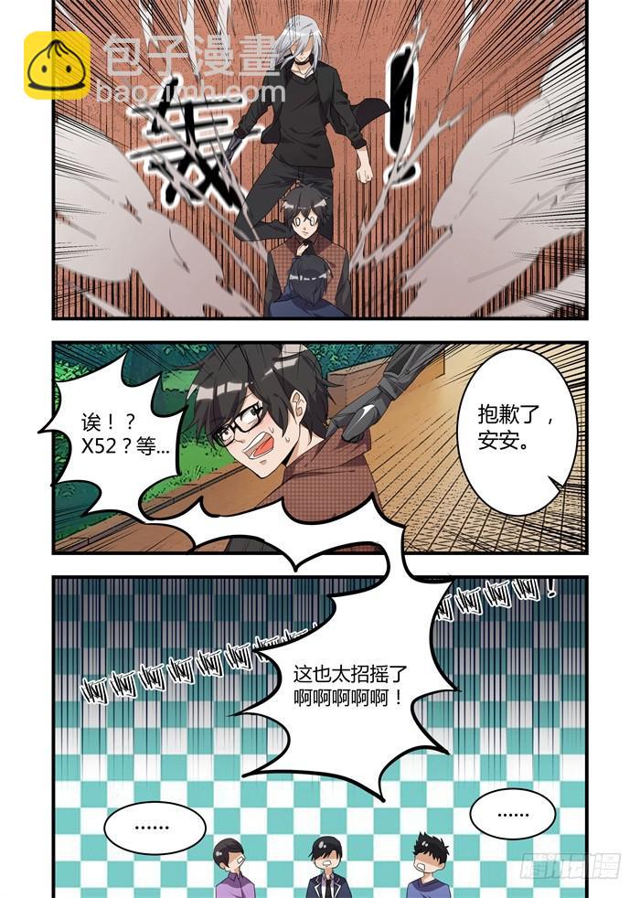 第二十六话：你会参加考试吗？6