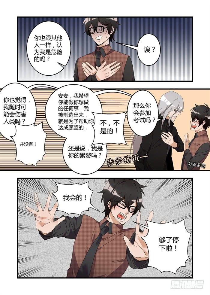 第二十六话：你会参加考试吗？8