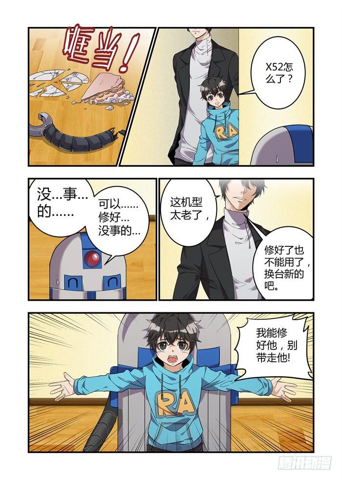 第三十一话：所谓的隐藏任务0