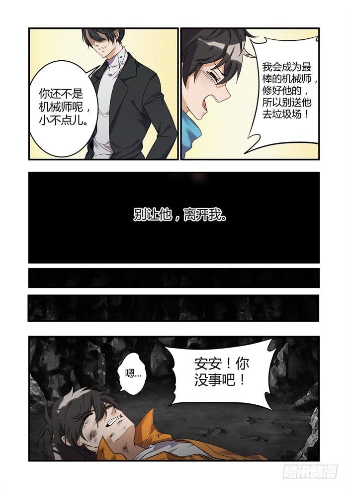 第三十一话：所谓的隐藏任务1