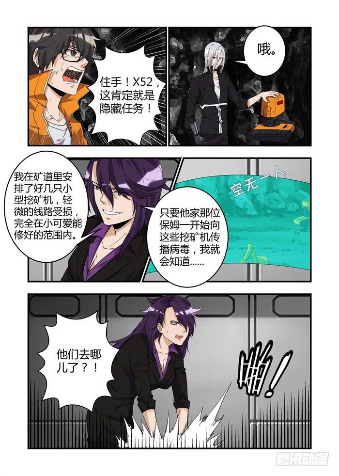 第三十一话：所谓的隐藏任务4