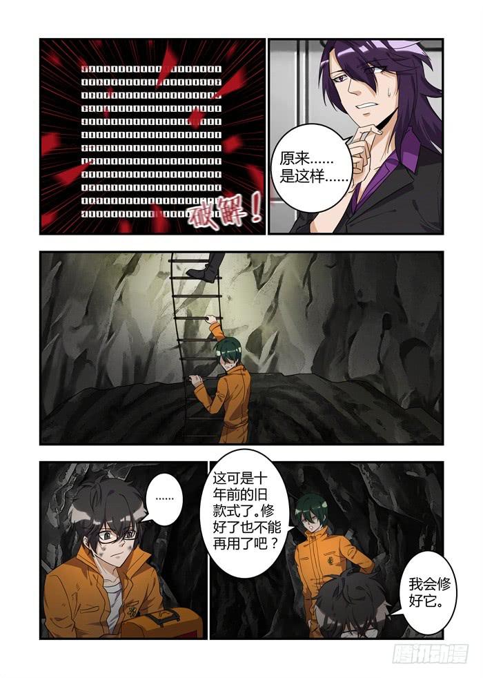 第三十一话：所谓的隐藏任务6