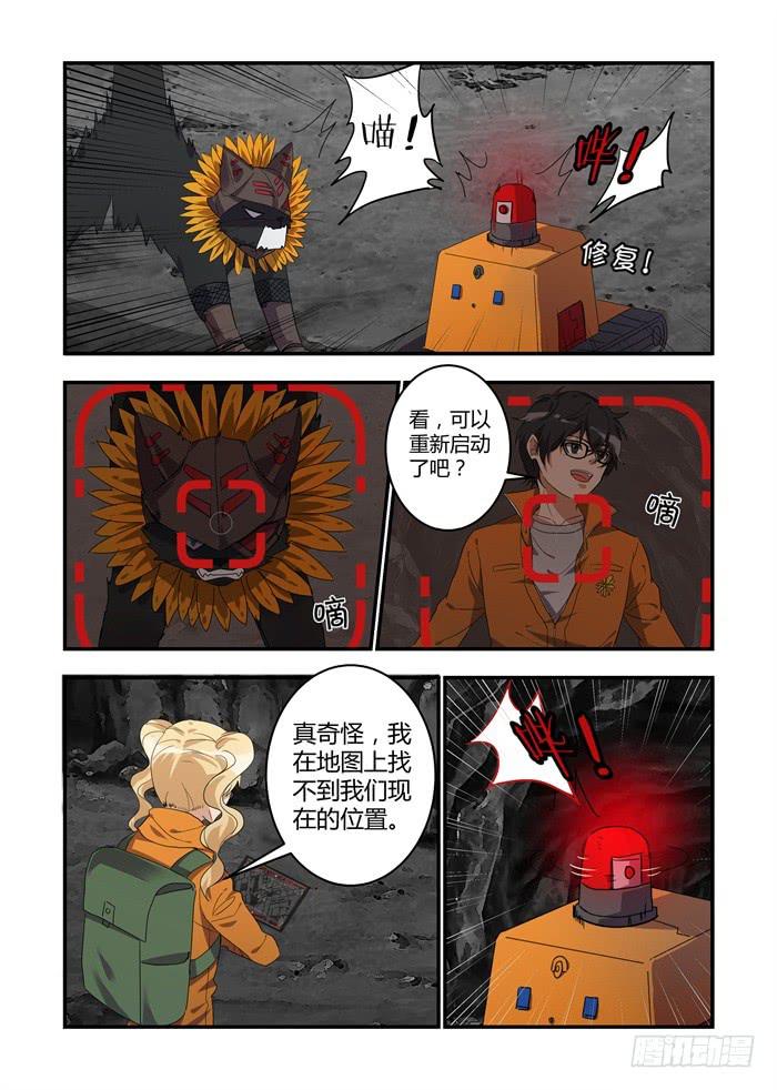 第三十一话：所谓的隐藏任务7
