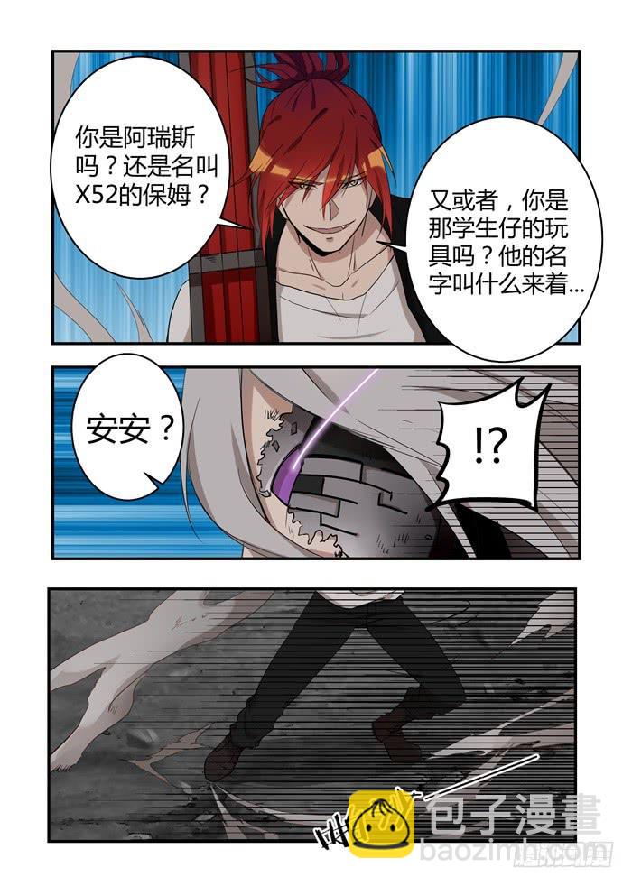 第三十四话：你怎么知道这个名字3