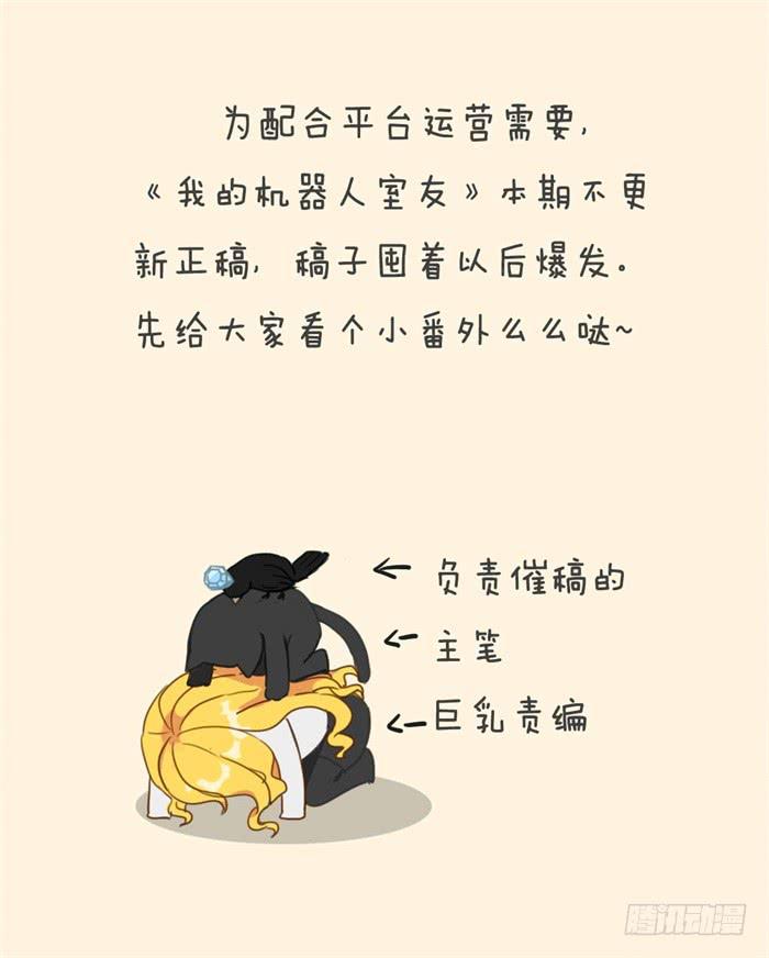 番外小剧场5