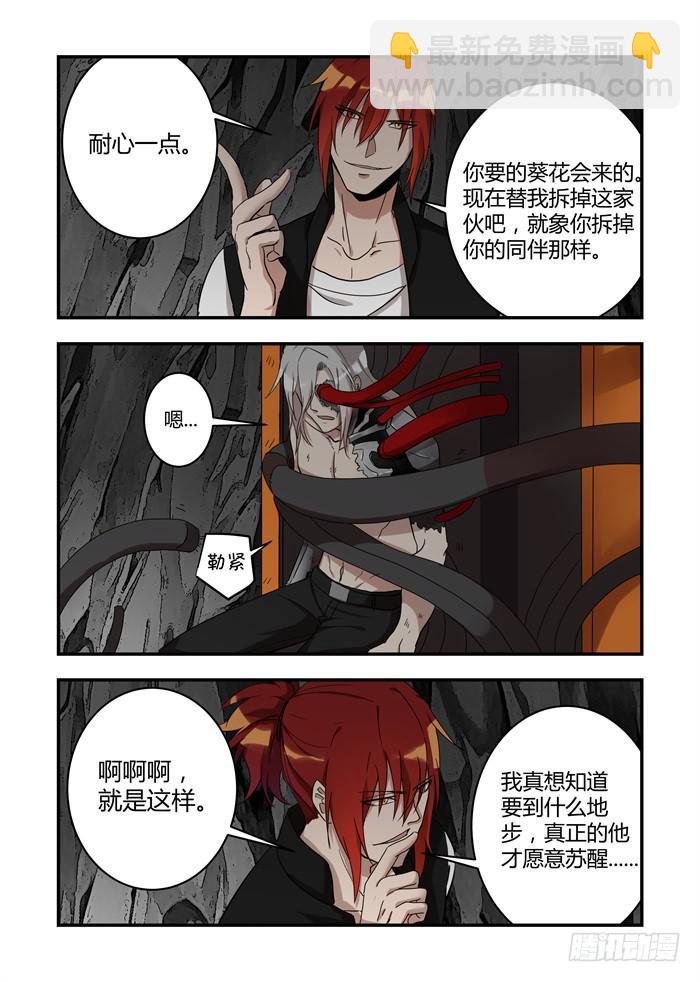 第三十六话：是他找到了你6