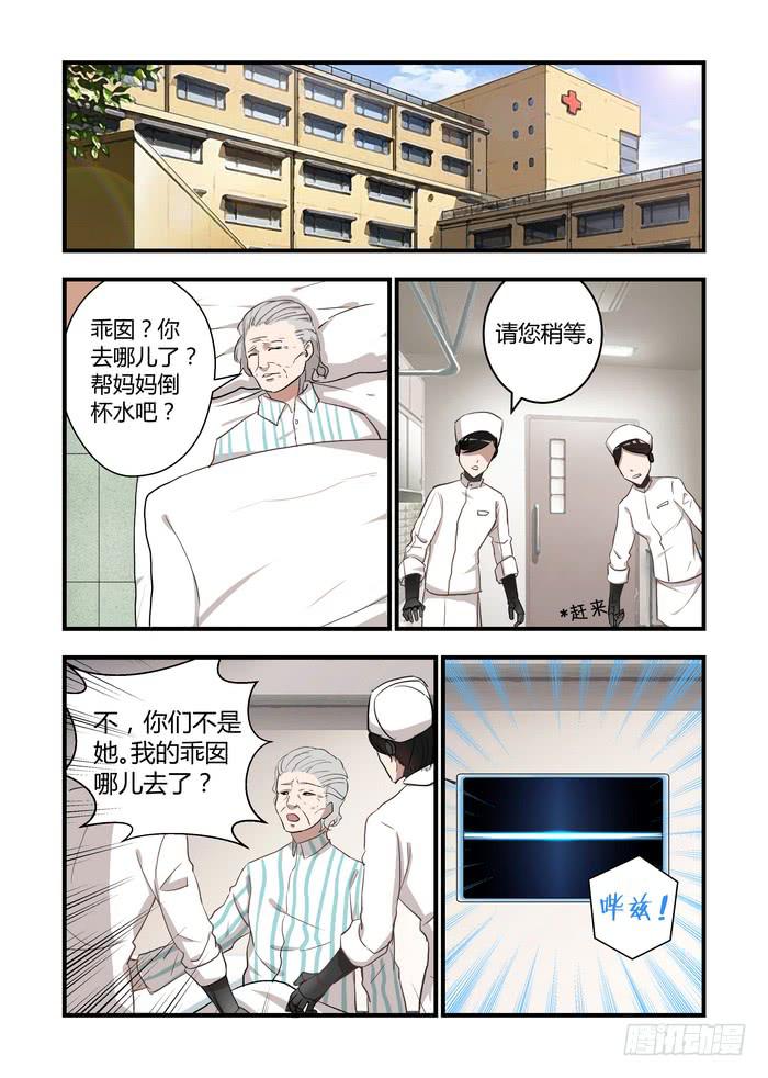 第四十九话：杨氏电击疗法1