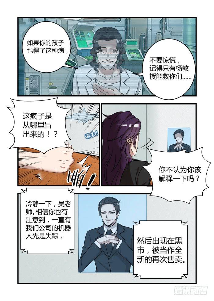 第四十九话：杨氏电击疗法5
