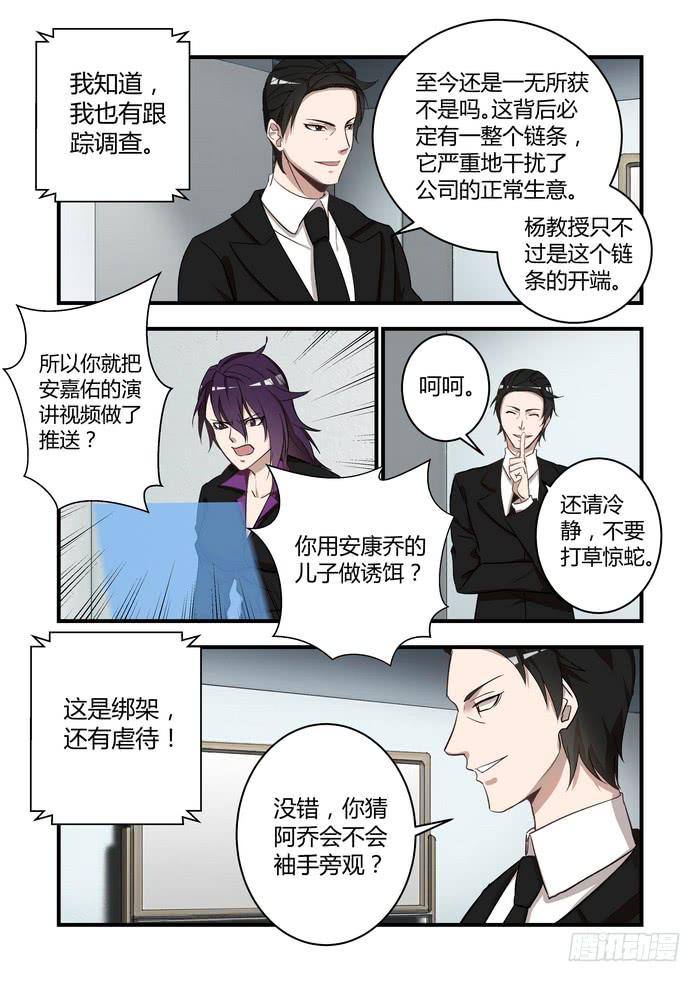 第四十九话：杨氏电击疗法6