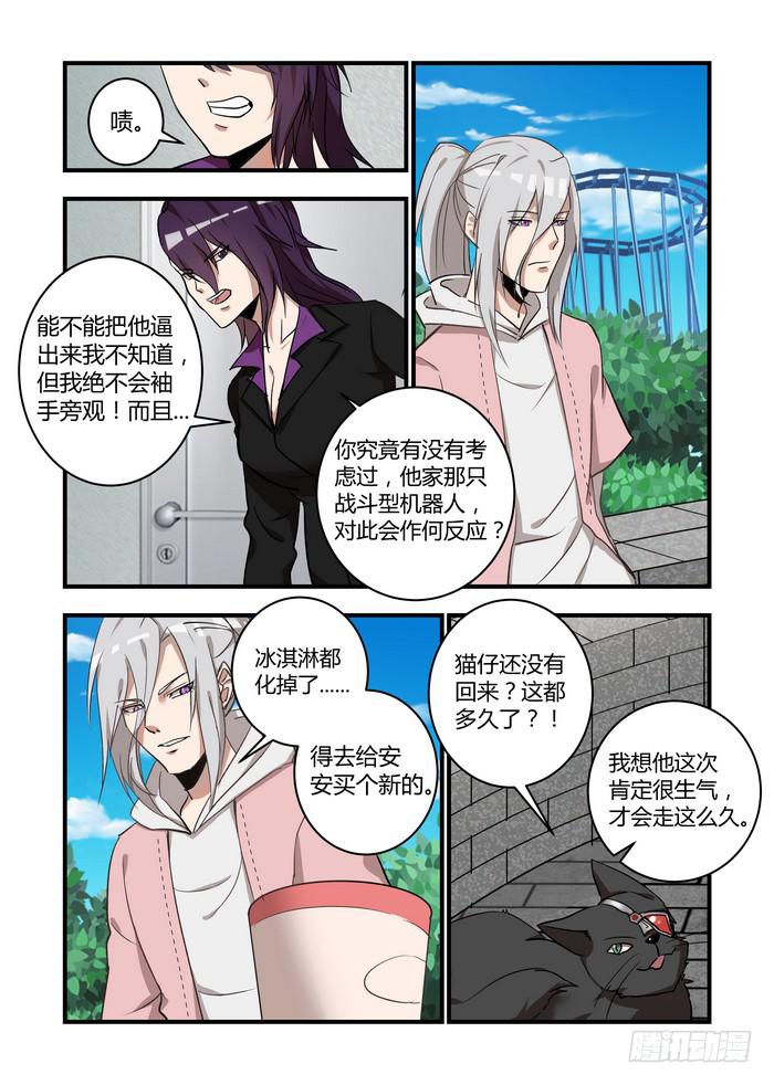 第四十九话：杨氏电击疗法7