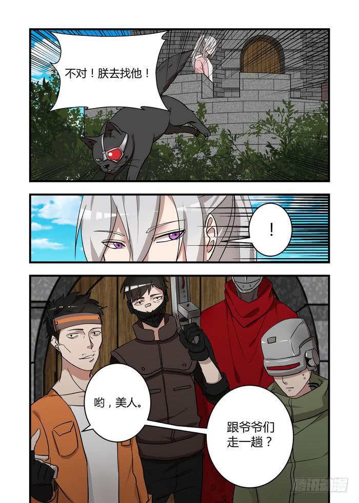 第四十九话：杨氏电击疗法8