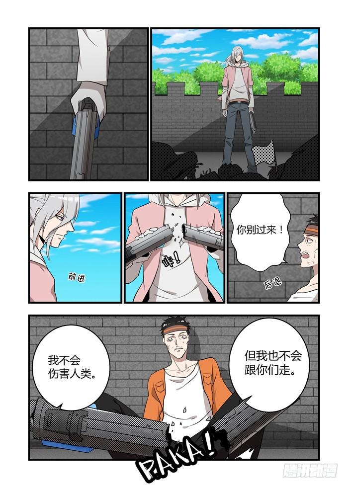 第五十话：我不再是你的主人了0