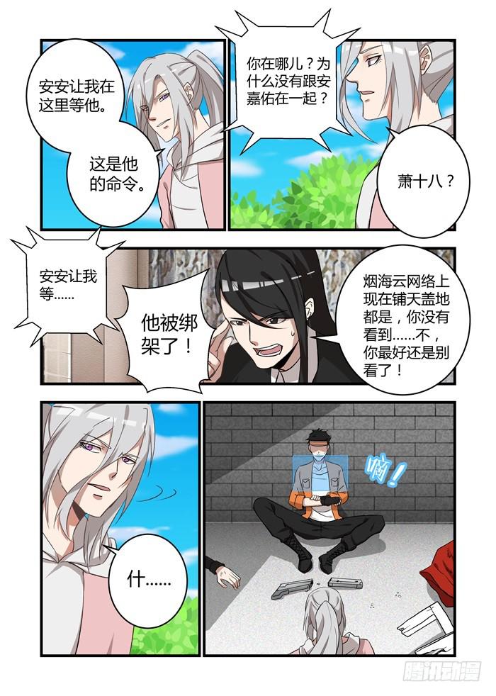 第五十话：我不再是你的主人了1