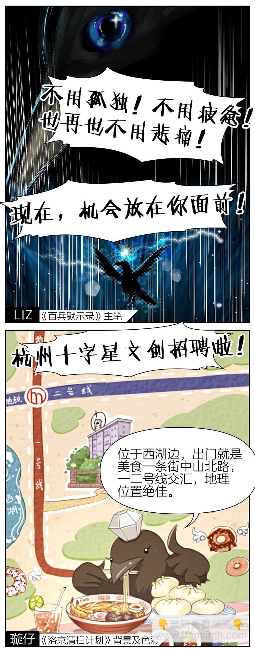 第五十话：我不再是你的主人了10