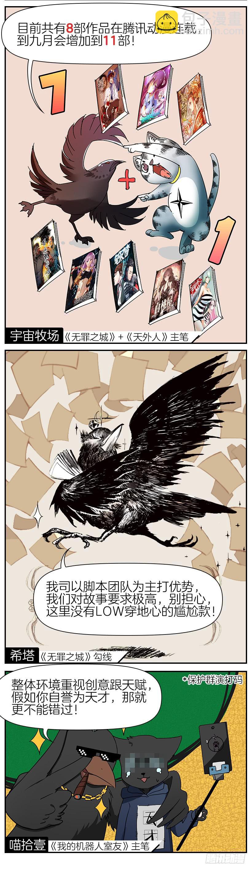 第五十话：我不再是你的主人了11