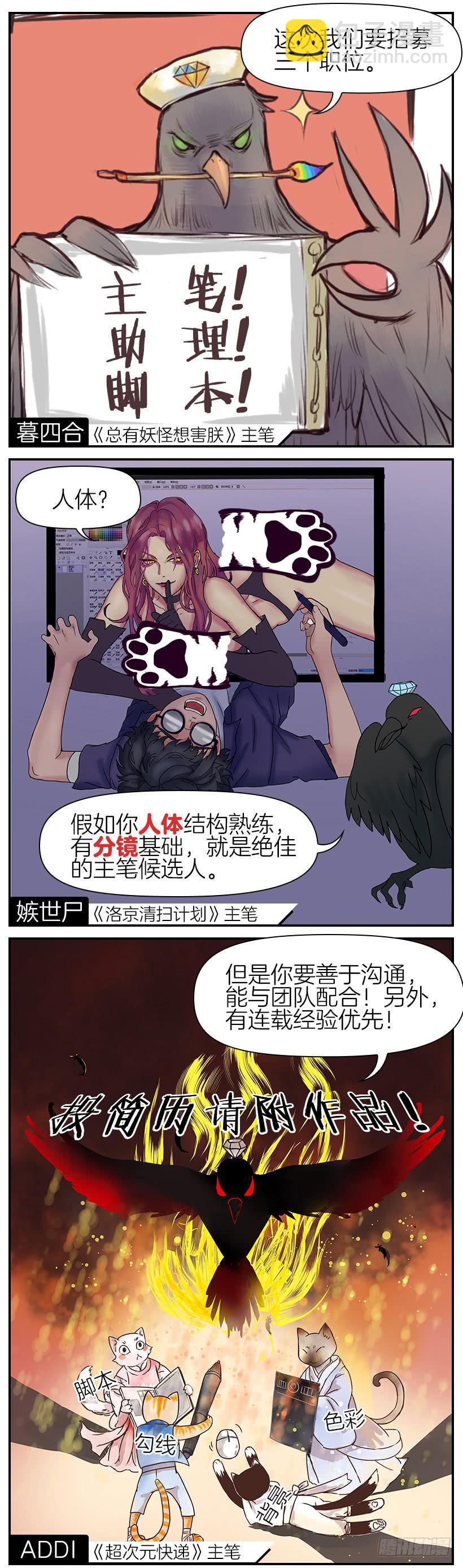 第五十话：我不再是你的主人了12