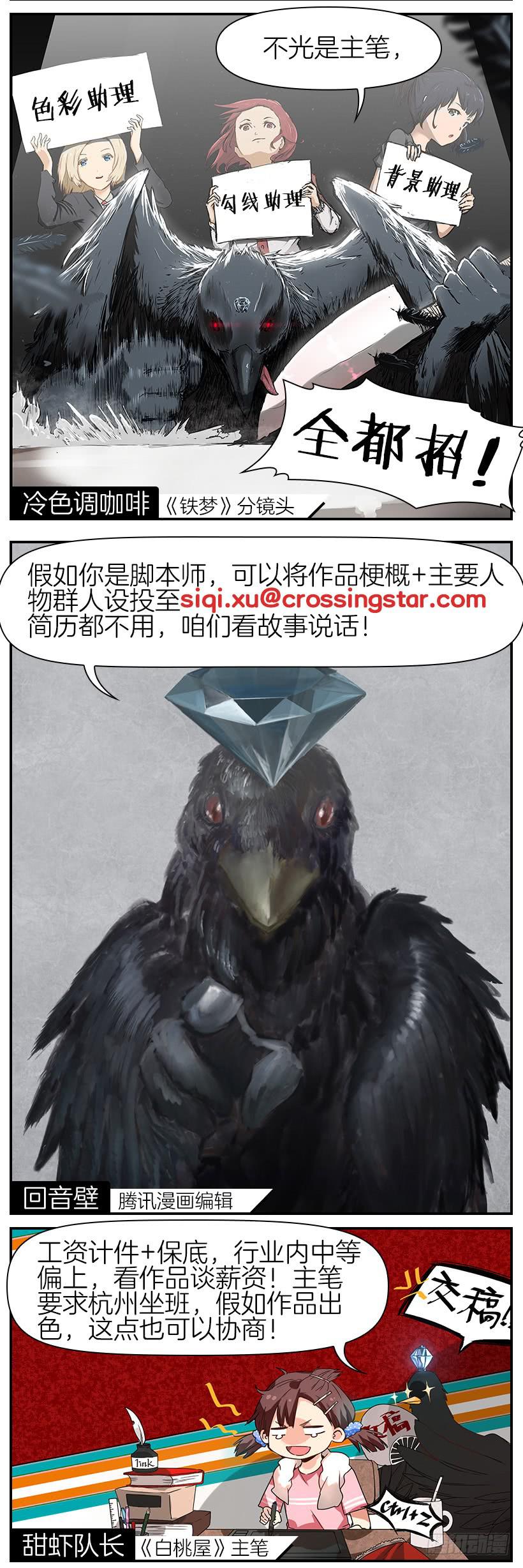 第五十话：我不再是你的主人了13
