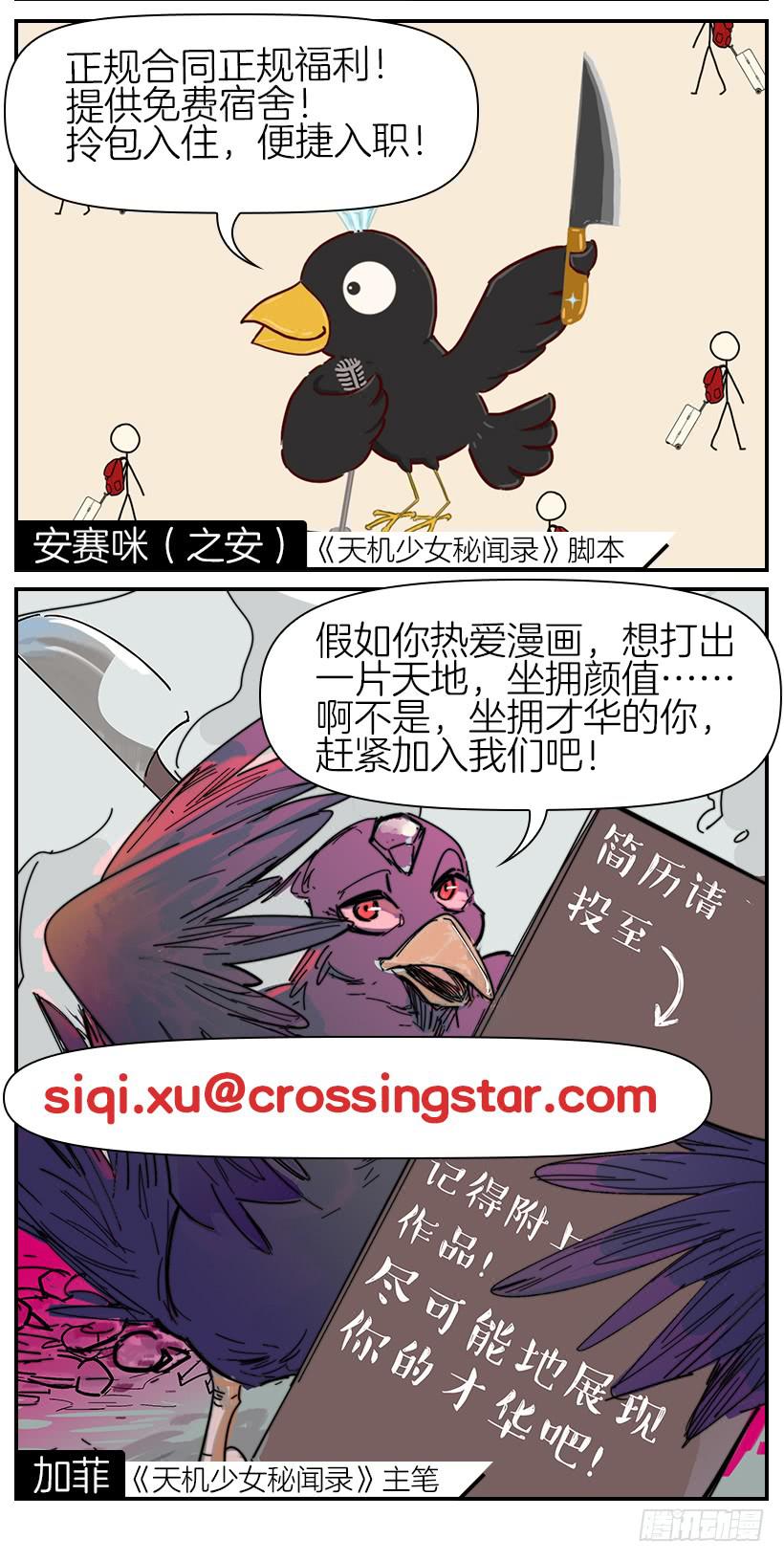 第五十话：我不再是你的主人了14