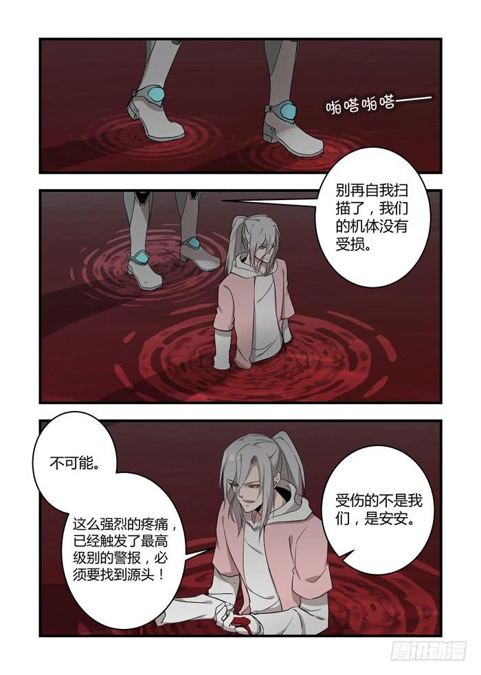 第五十话：我不再是你的主人了5