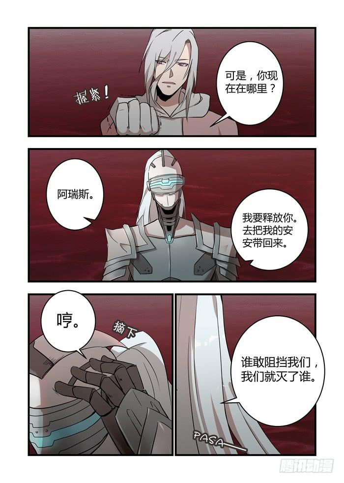 第五十话：我不再是你的主人了7