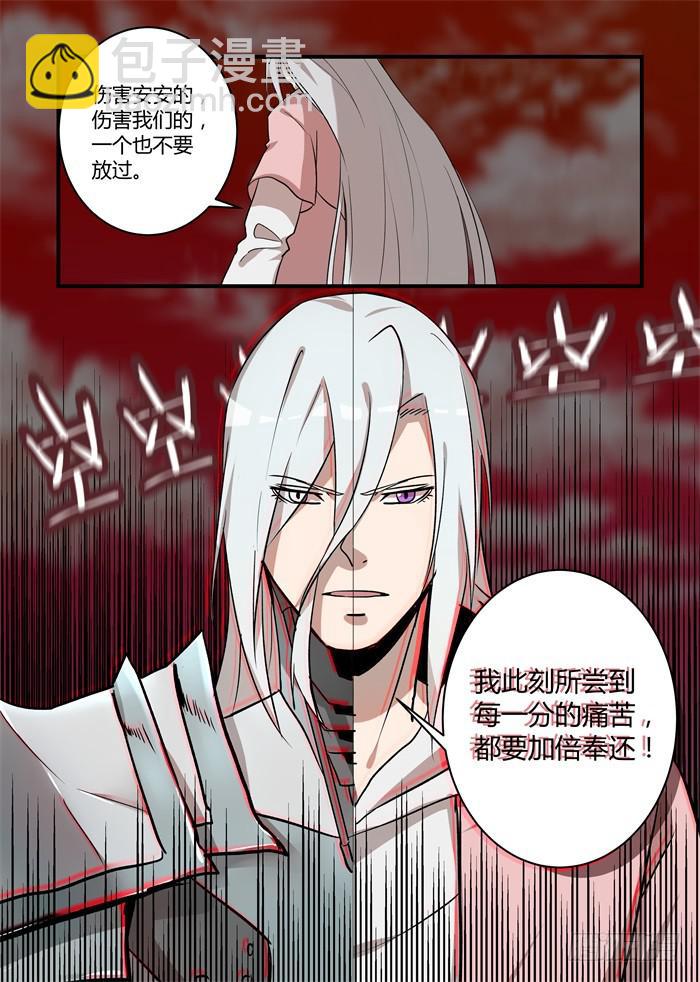 第五十话：我不再是你的主人了8