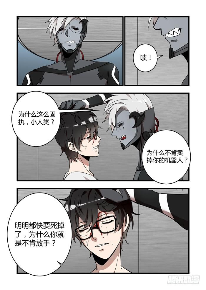 第五十二话：为什么你不肯放手4