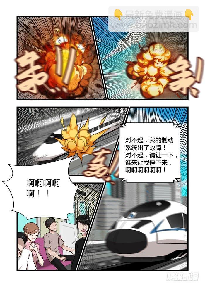 第五十三话：不仅是朋友11