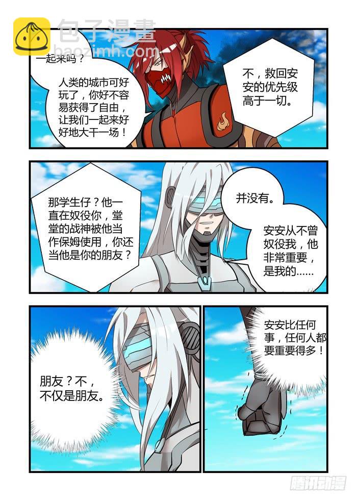 第五十三话：不仅是朋友8