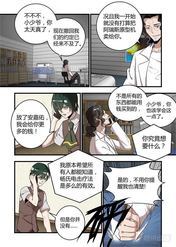 第五十六话：你是谁？0