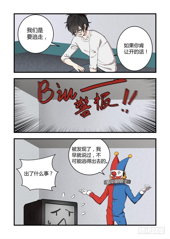 第五十九话：为什么掩护我们？4