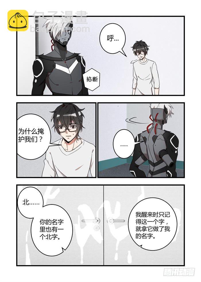 第五十九话：为什么掩护我们？7