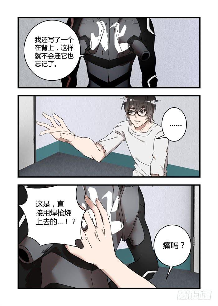 第五十九话：为什么掩护我们？8