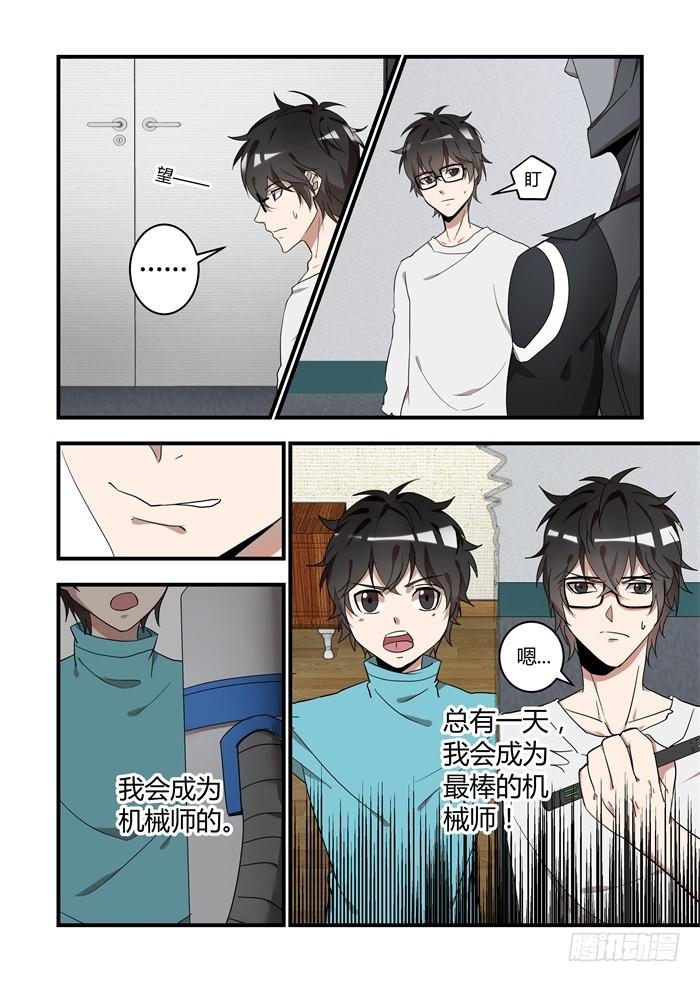 第六十话：对不起，安安0
