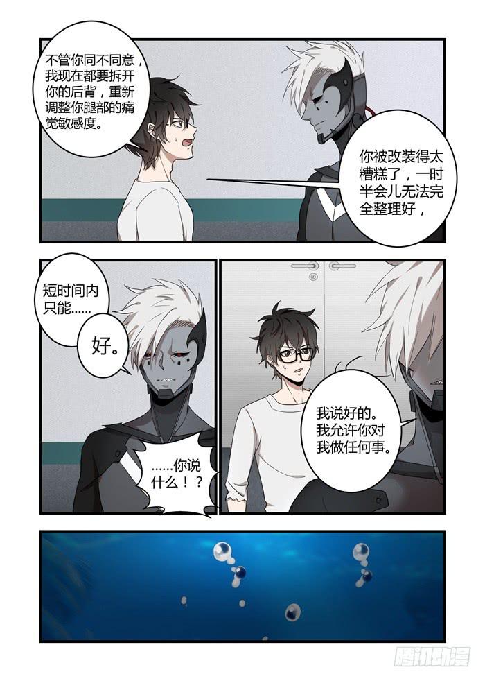 第六十话：对不起，安安1