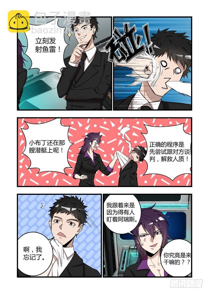 第六十话：对不起，安安3