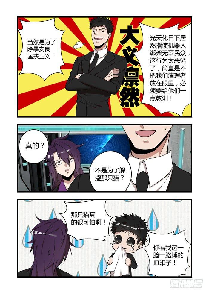 第六十话：对不起，安安4