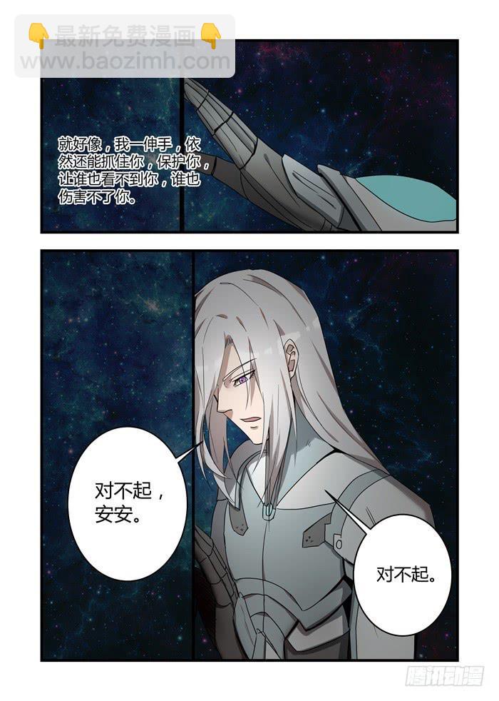 第六十话：对不起，安安8