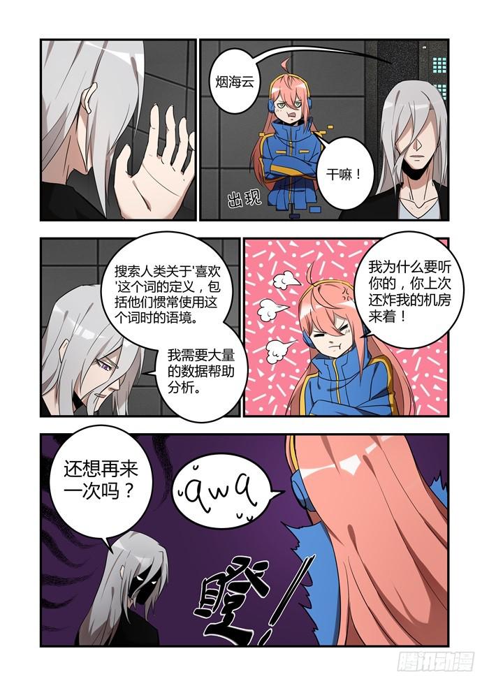 第六十八话：拿回属于我的东西0