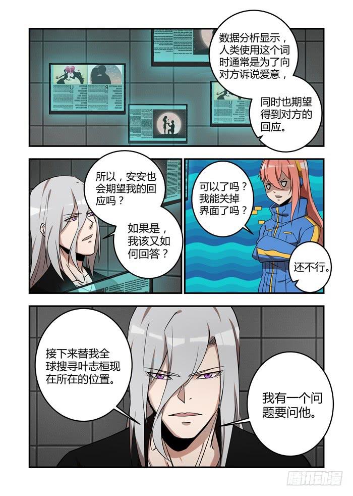 第六十八话：拿回属于我的东西1