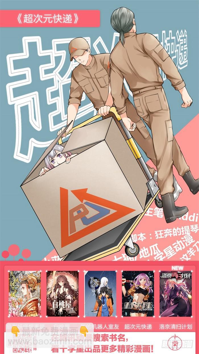 第六十八话：拿回属于我的东西10