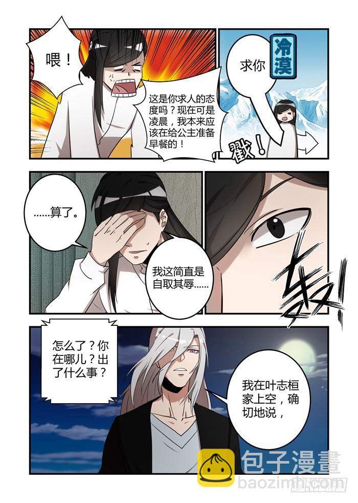 第六十八话：拿回属于我的东西4