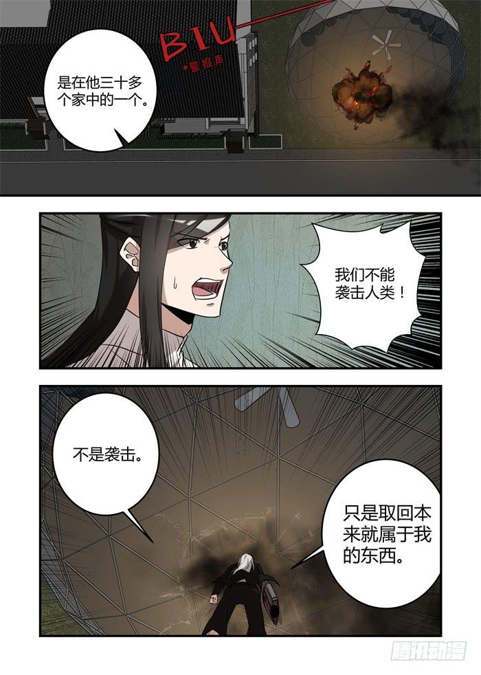 第六十八话：拿回属于我的东西5