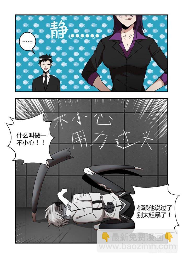 第六十八话：拿回属于我的东西6